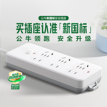 公牛（BULL）插座 插线板/插排/排插/接线板/拖线板 GN-402 6位总控全长10米