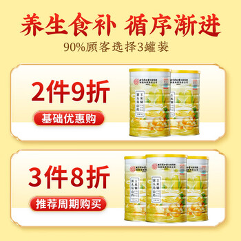 内廷上用猴头菇玉米糊羹养胃粉冲饮早餐即食低脂粗粮代餐500g