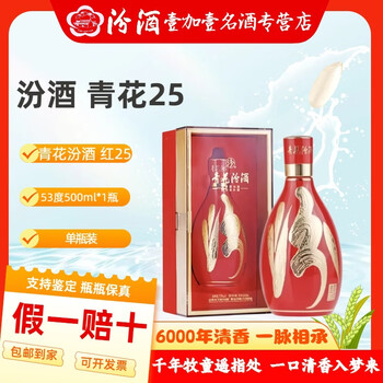 杏花村青花酒价格报价行情- 京东