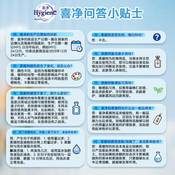 喜净Hygiene泰国进口柔顺剂 洋甘菊奶香480ml 母婴幼儿敏感肌衣物护理