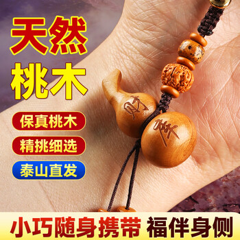 泰山桃木品牌及商品- 京东