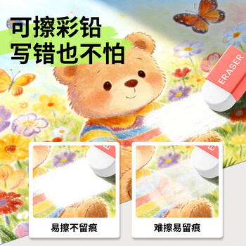 名遇彩色铅笔按动可擦18色自动铅笔油性免削可换芯小学生美术生绘画专用文具儿童画画笔