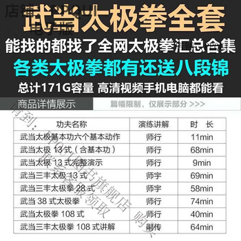 武当三丰价格报价行情- 京东