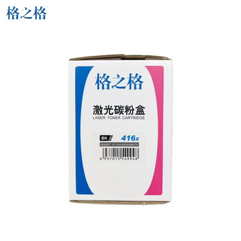格之格416X W2040X黑色硒鼓 标准版 大容量带芯片适用惠普M454dn/dw/nw/MFP M479dw/fnw/fdw（约7500页）