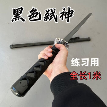 武士黑刀价格报价行情- 京东