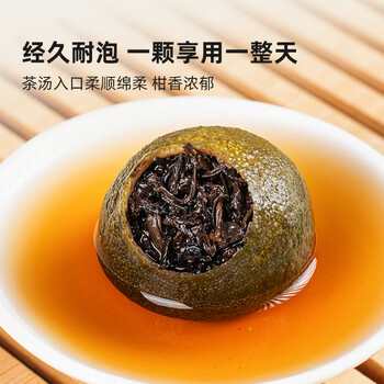 七春 新会小青柑 品鉴茶叶云南古树普洱熟茶黑茶柑普茶200g节日自己喝