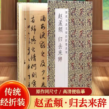 归去来辞型号规格- 京东