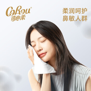 可心柔（COROU） 手帕纸 4层10抽*20包加大加厚 乳霜纸 婴儿柔纸巾 便携带 云柔巾