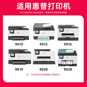 京呈965XL墨盒适用惠普 HP 9020 9010 9012 9016 9018打印机墨粉盒965XL 大容量四色套装