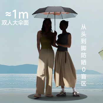 蕉下（beneunder）防紫外线遮阳伞三折双层黑胶晴雨伞防晒伞BM011月雾