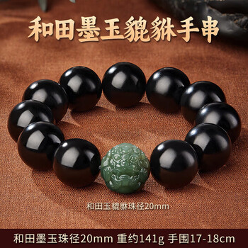 和田玉墨玉貔貅手链型号规格- 京东