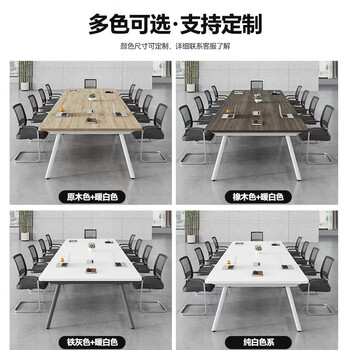 薇泰小型会议桌长条桌会议室工作台培训洽谈办公桌椅组合 3.0米单桌