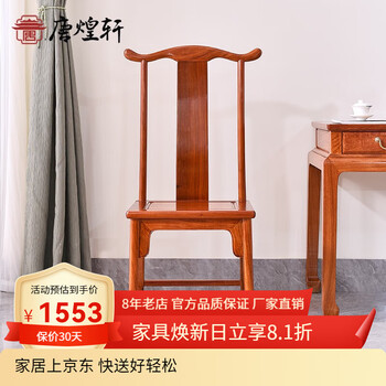 【木】　★ 家具 紅木透彫花鳥紋官帽椅 ★　民国期　鵲 梅花 彫刻文様　明清家具 明清官帽椅价格报价行情- 京东