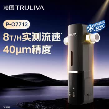 沁园前置过滤器家用  8T自动清洗反冲洗防冻防爆40微米自来水过滤器 实时水压监测全屋净水P-O7712
