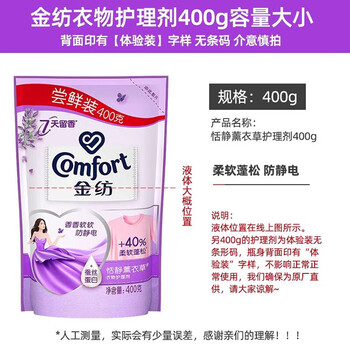 金纺 柔顺剂 清新柔顺瓶装1kg+400g*2袋补充装(香型随机) 3.6斤