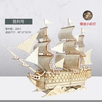 胜利号帆船模型价格报价行情- 京东