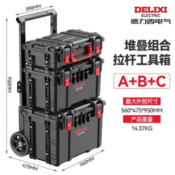 拉杆式工具箱型号规格- 京东