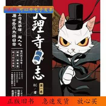 大理寺日志价格报价行情- 京东