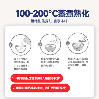 云山半燕麦麸皮500g