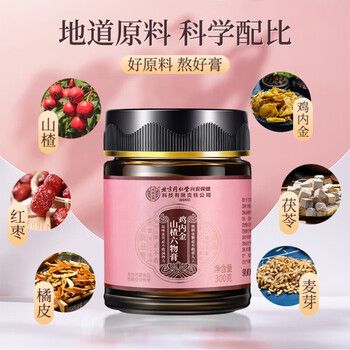 内廷上用鸡内金山楂六物膏橘皮莲子蜂蜜茯苓山药即冲即饮300g