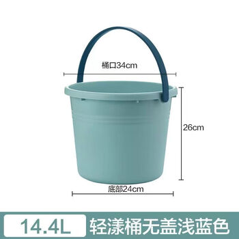 CHAHUA茶花提水桶加厚14.4L塑料桶泡脚桶洗脚桶洗衣洗车储水桶洗拖把桶*