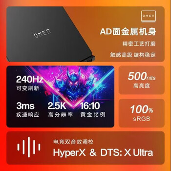 惠普(HP)暗影精灵MAX 超能AI至尊高刷 3D建模渲染 16英寸笔记本电脑 升级 U9-275HX 32G 1T RTX5070Ti 黑 惠普(HP)暗影精灵MAX 超能AI至尊高刷 3D建模渲染 16英寸笔记本电脑 升级 U9-275HX 32G 1T RTX5070Ti 黑