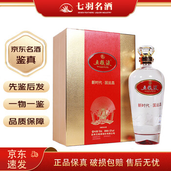 五粮液52度750ml价格报价行情- 京东