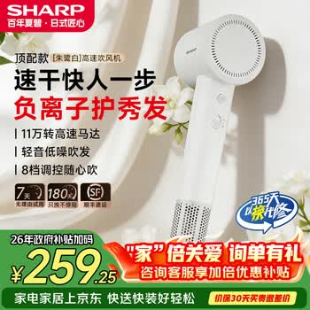 sharp电吹风排行- 京东