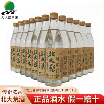北大荒白酒价格报价行情- 京东