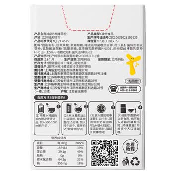 佰生优儿童养护型家用自制儿童酸奶菌粉 酸奶发酵菌 乳酸菌发酵剂 15g