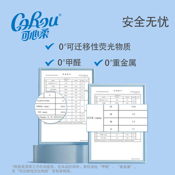 可心柔（COROU）抽纸 3层100抽*32包M码婴儿柔纸巾  云柔巾 保湿纸 乳霜纸 囤货装