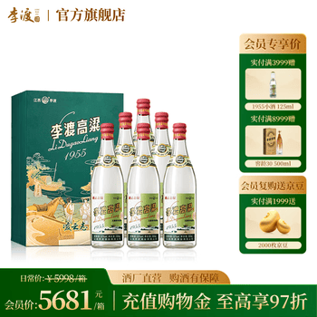 李渡1955价格及图片表- 京东