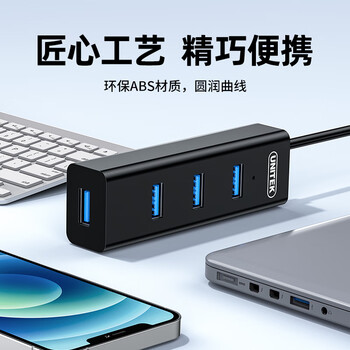 优越者USB分线器扩展坞3.0高速4口HUB集线器带供电口 笔记本台式电脑拓展键盘鼠标U盘转换器Y-3089GBK 优越者USB分线器扩展坞3.0高速4口HUB集线器带供电口 笔记本台式电脑拓展键盘鼠标U盘转换器Y-3089GBK