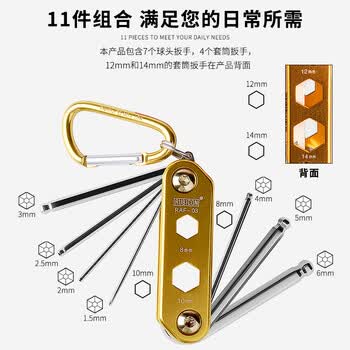 罗宾汉(RUBICON)RAF-03球头内六角(11合1)折合式套筒扳手公制六角匙1.5mm~14mm 罗宾汉(RUBICON)RAF-03球头内六角(11合1)折合式套筒扳手公制六角匙1.5mm~14mm