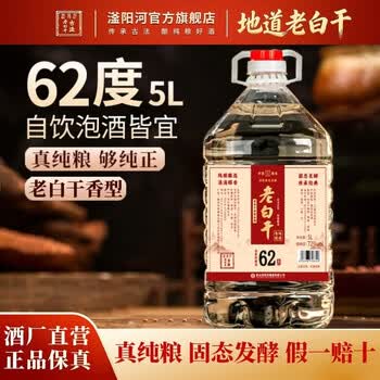 【ＮＡＫＡM UＲＡ様】白酒　衡水　老白干【珍藏版】67度　2本セット 67度老白干价格报价行情- 京东