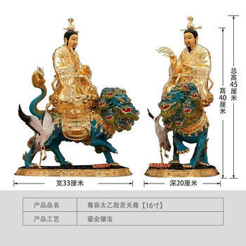 救苦天尊品牌及商品- 京东