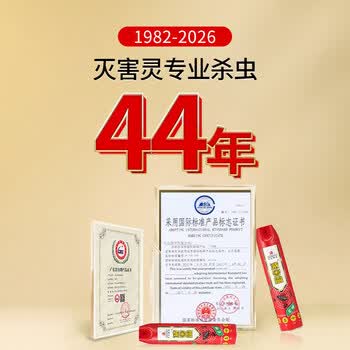 灭害灵无味杀虫剂水气雾剂基孔肯雅热灭蚊蚂蚁蟑螂药驱百虫灵药剂600ml