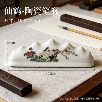 梅林笔庄笔搁陶瓷文房四宝用品书法国画景德镇陶瓷器摆件练习书画用具镇纸镇尺学生成人桌面小摆件