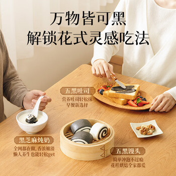 五谷磨房黑芝麻糊米糊无糖核桃芝麻黑豆粉即食代餐546g*3