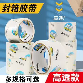 晨光（M&G）透明封箱胶带打包胶带60mm*40y仓库快递封箱打包普透普惠胶带家用办公AJD95799-5卷/筒