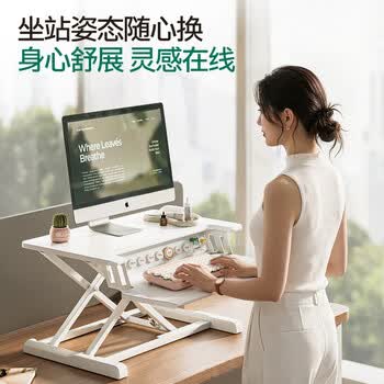 Brateck北弧升降桌电脑桌 站立办公工作升降台子 站立式电脑升降支架D460