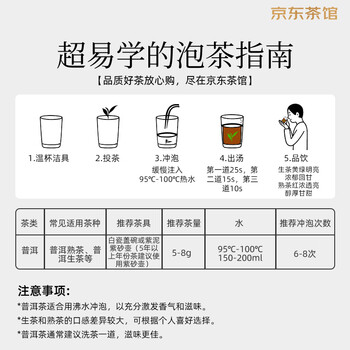 八马茶业普洱茶 班章生普冰岛熟普茶叶礼盒送礼120g 送礼
