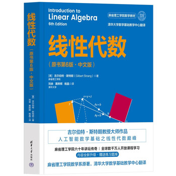线性代数第6版价格报价行情- 京东