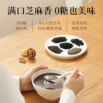 五谷磨房黑芝麻糊米糊无糖核桃芝麻黑豆粉即食代餐546g*3