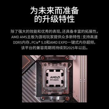 AMD锐龙7 7800X3D游戏处理器8核16线程104MB游戏缓存 加速频率至高5GHz盒装CPU 畅玩打瓦/三角洲/CSGO
