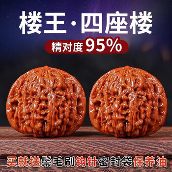 文玩核桃四座楼精品价格报价行情- 京东