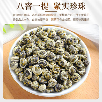 中谷御品茶叶 2026新茶特级茉莉花茶龙珠特级大白毫八窨一提茶叶袋装200g