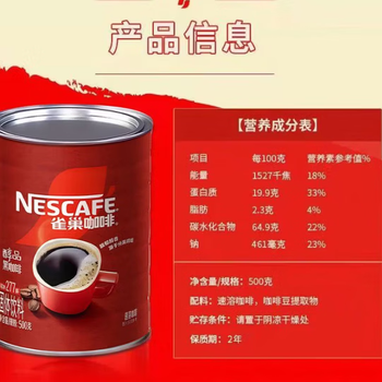 雀巢 速溶咖啡 醇品速溶咖啡桶醇500g 可冲277杯黑咖啡 包装随机 雀巢 速溶咖啡 醇品速溶咖啡桶醇500g 可冲277杯黑咖啡 包装随机