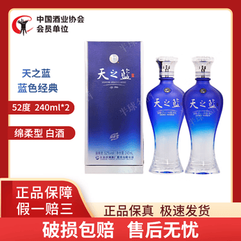 天之蓝蓝色经典价格报价行情- 京东