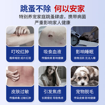 修灭盾呋虫胺跳蚤杀虫剂喷雾310ml*1瓶床上驱虫灭虱子药猫狗宠物室内